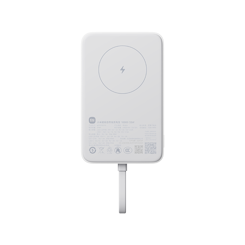 小米 Xiaomi 磁吸自带线充电宝 10000mAh 33W MAX