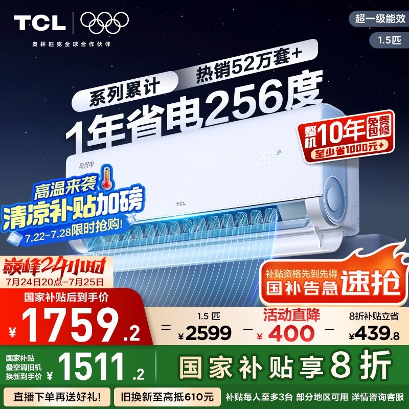 TCL  KFR-35GW/RV2Ea+B1