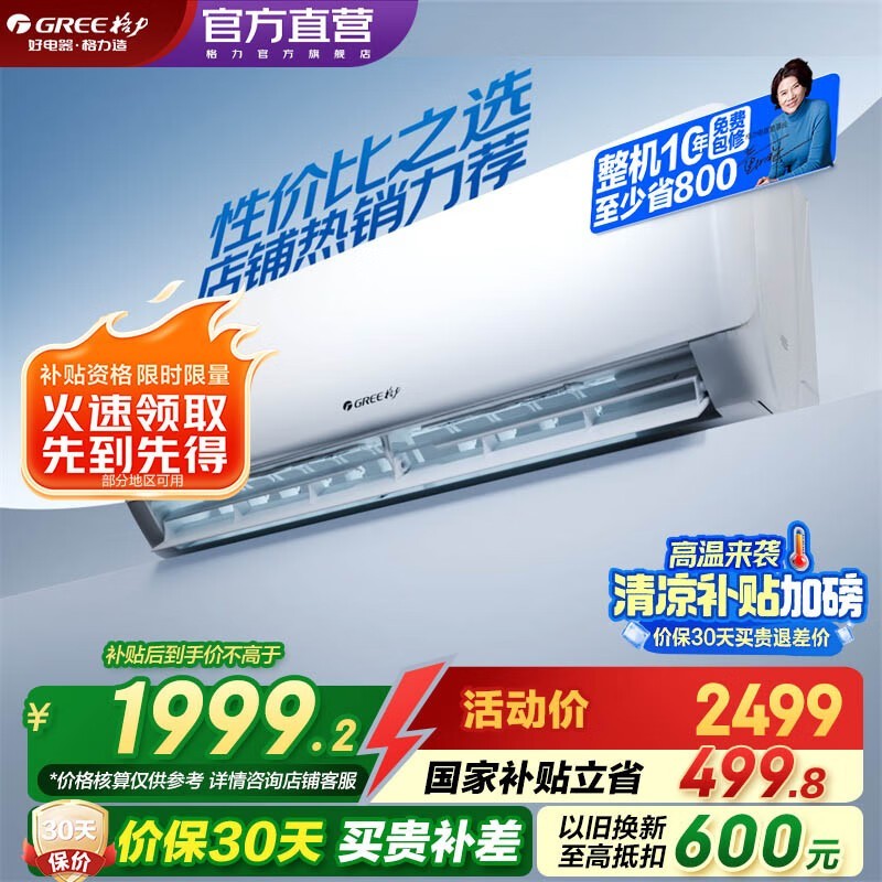 ����GREE���ǿյ��һ������Żݴ���