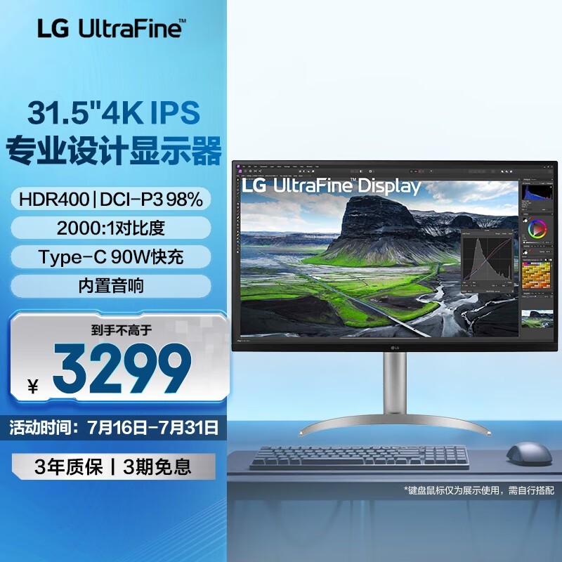 LG 31.5Ӣ��4K��ʾ��2790Ԫ