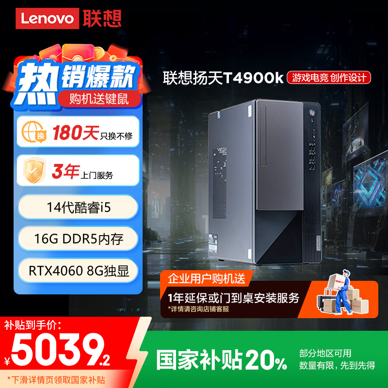 Lenovo T4900kԭ62995039.2
