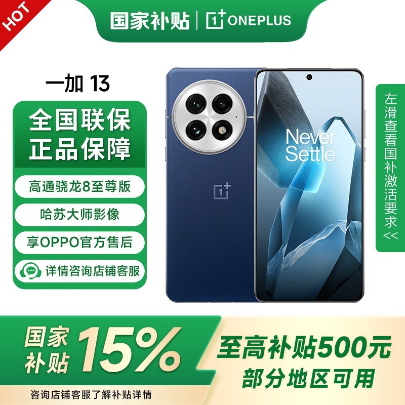 Ò»¼Ó13À¶µ÷ʱ¿Ì5GÊÖ»úÏÞÊ±ÌØ»Ý3599Ôª