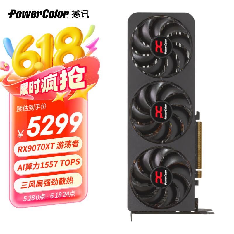 ѶRX 9070 XTԿʱػ4999Ԫ