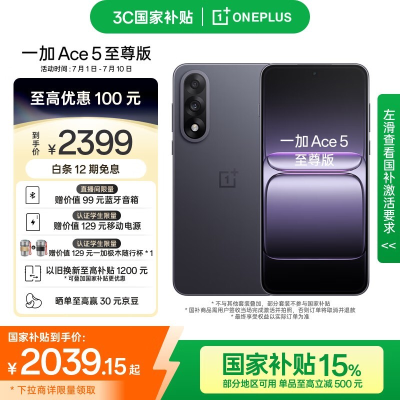 һ�� Ace 5 �����(12GB/256GB)