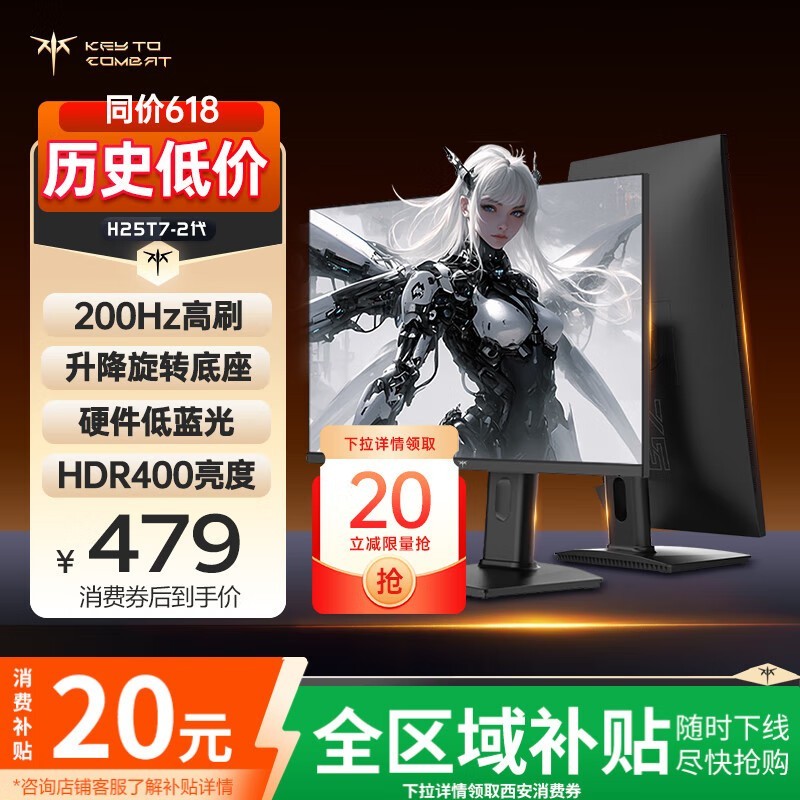 KTC 24.5 英寸显示屏 H25T7 - 2 游戏特惠