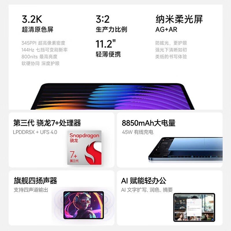 小米平板7京东特惠,到手价1529元