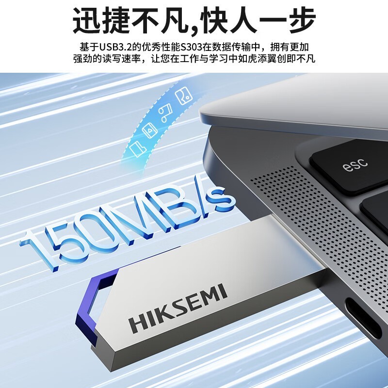 海康威视S303金属U盘64GB高速读取150MB/s防水防尘京东自营特价22.9元