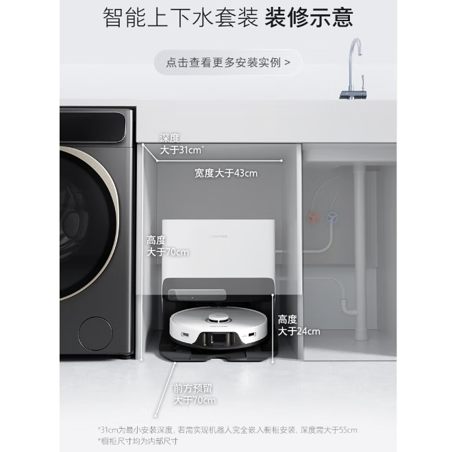 石头G20扫拖机器人上下水版低至2283元