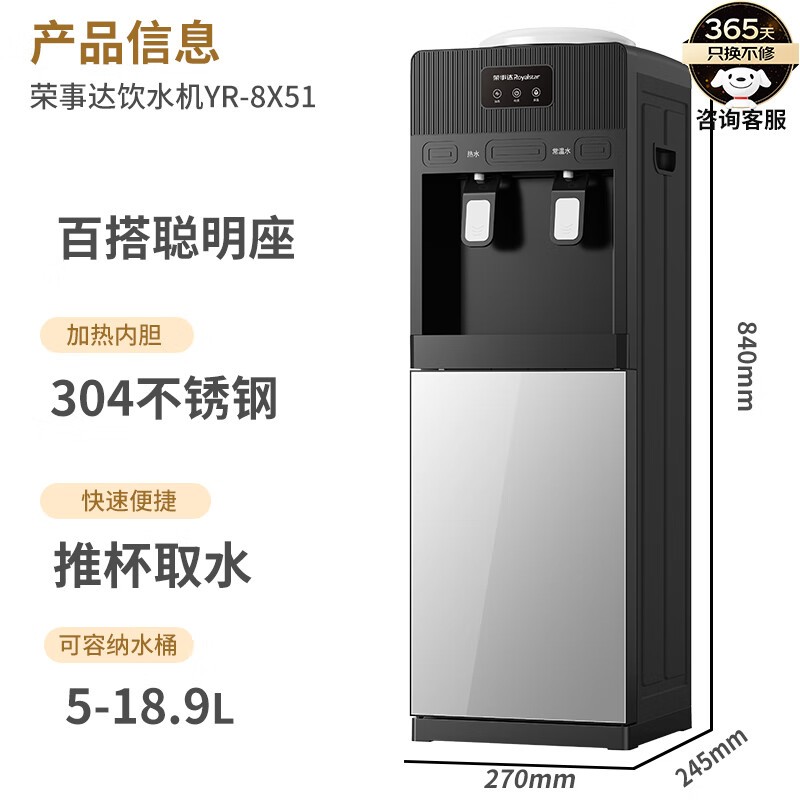 ´YR-8X51ʽˮʱػ138Ԫ