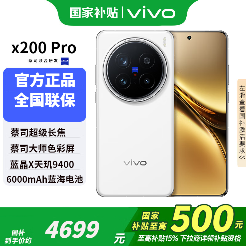 vivo X200 Pro 5G�ֻ����¹���ʱ�ػݣ�