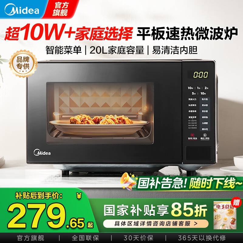 ����M22J΢��¯��ʱ�ػ�217Ԫ