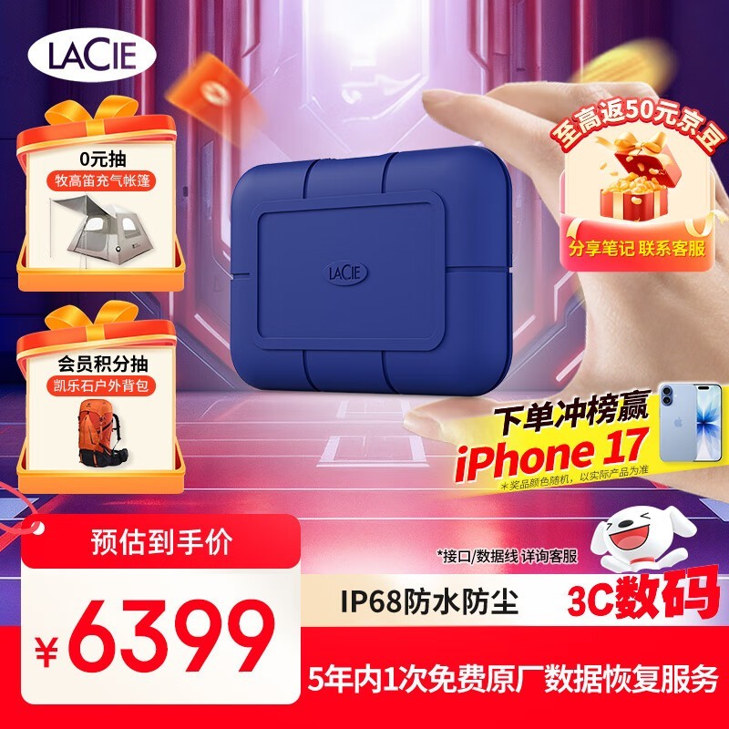 雷孜 Rugged SSD Pro5(4TB)