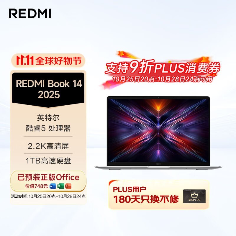 ºìÃ×Redmi Book 14 2025¿îÌØ»Ý