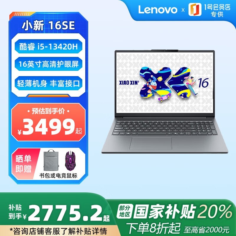 ����С��16SE 2025�ᱡ��ֱ����700Ԫ