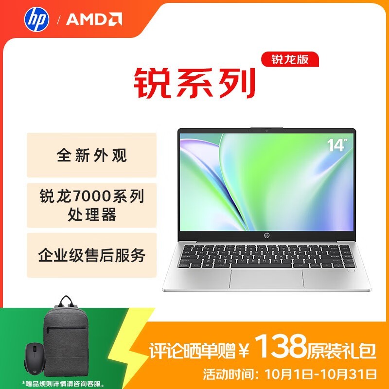 ���� ��14 ������ 2023(R7 7730U/16GB/1TB)