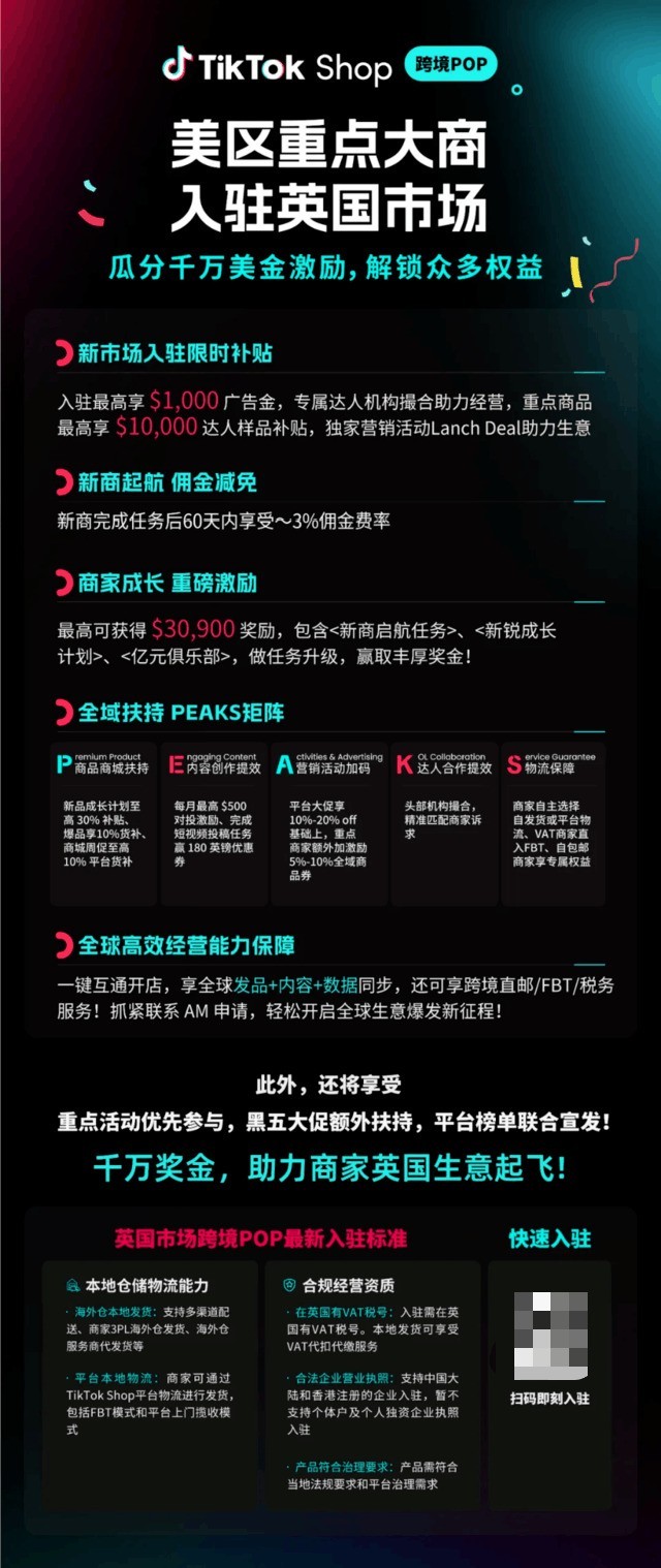 tiktok跨境电商平台数据 ChMkLWj_FpOIWI6CAAL92yROEzcAAFn5wO9ZYYAAv3z489.jpg