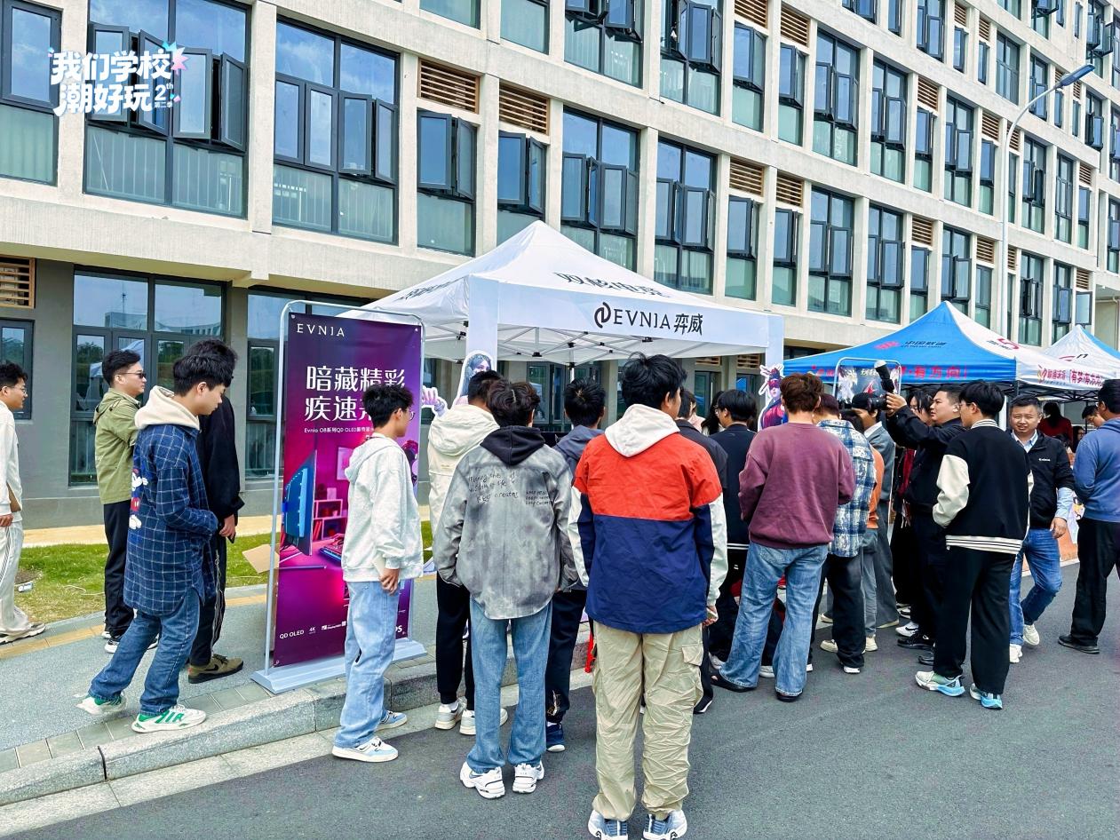 激发校园电竞热情,EVNIA弈威合师院潮好玩线下活动人气爆棚!