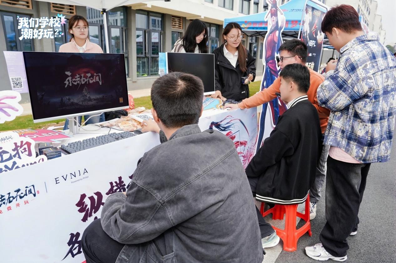 激发校园电竞热情,EVNIA弈威合师院潮好玩线下活动人气爆棚!