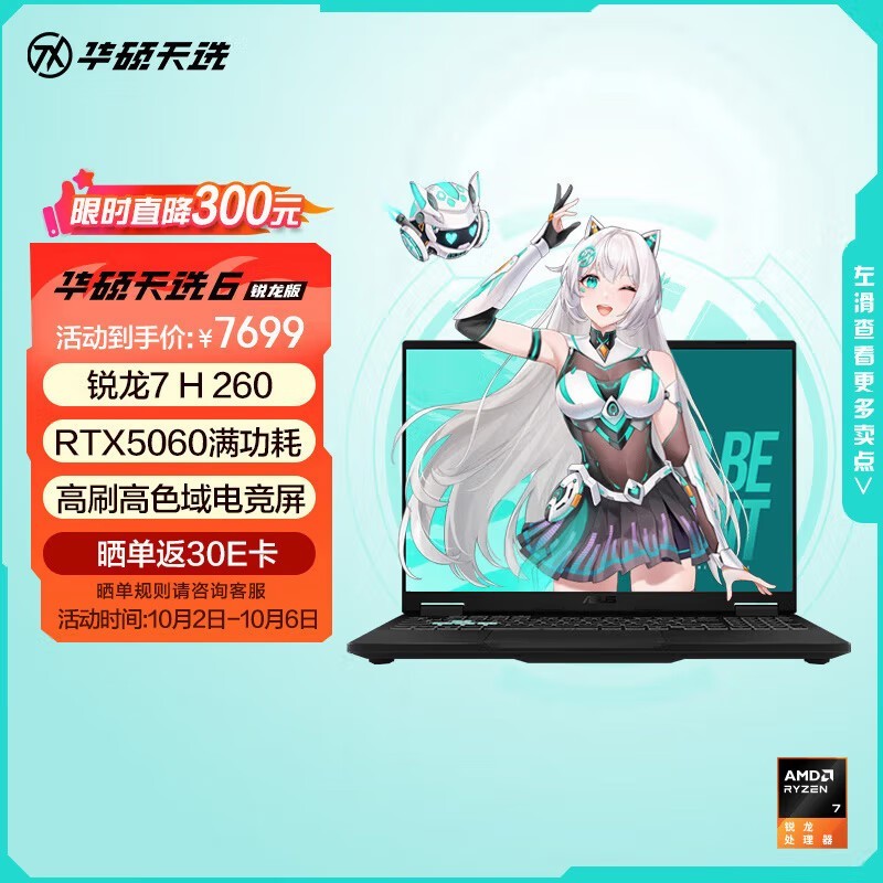 ��˶��ѡ 6 ��Ϸ��ֱ�������� 6128.41 Ԫ