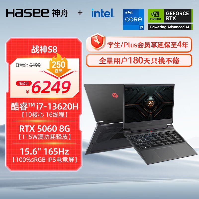 神舟 战神S8(i7 13620H/16GB/1TB/RTX5060/165Hz)