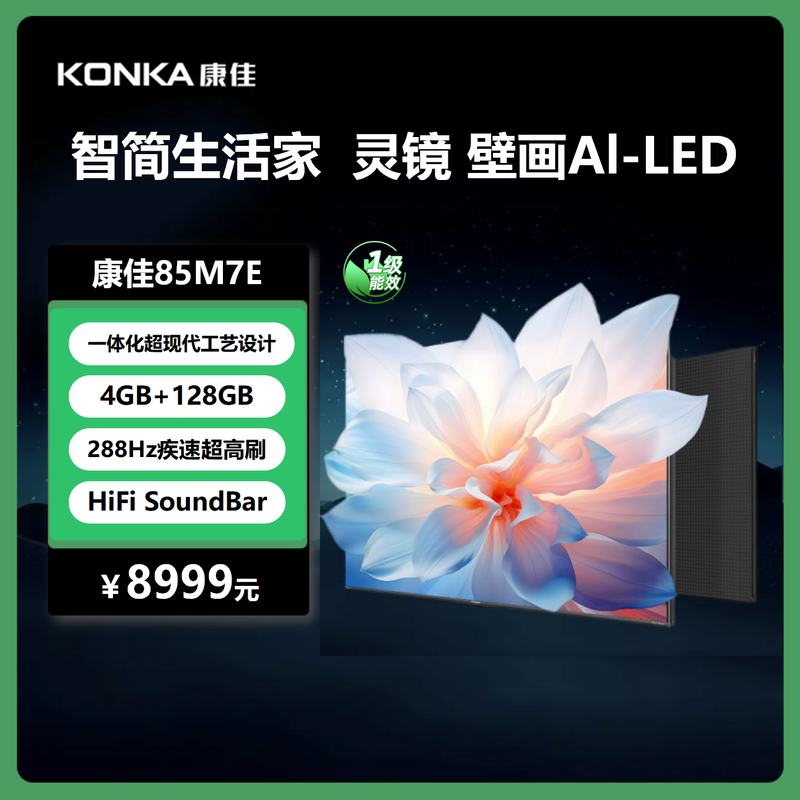 ����85M7E����ֱ�������ֽ�6799Ԫ