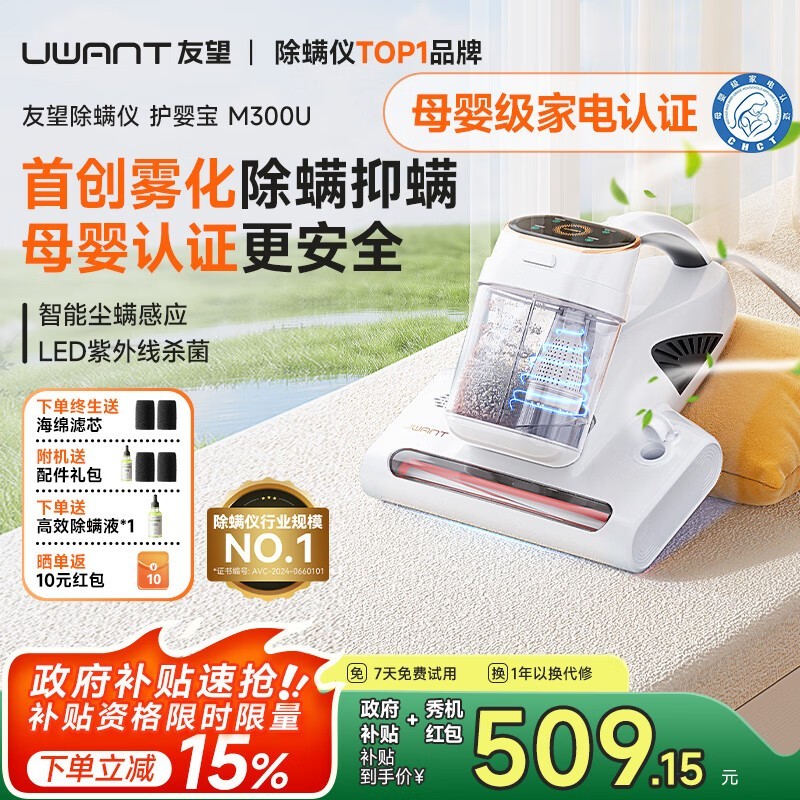 UWANTĸӤ������M300U��ɱ