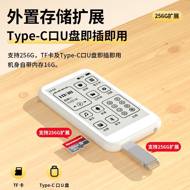 纽曼MP3播放器墨水屏电纸书促销