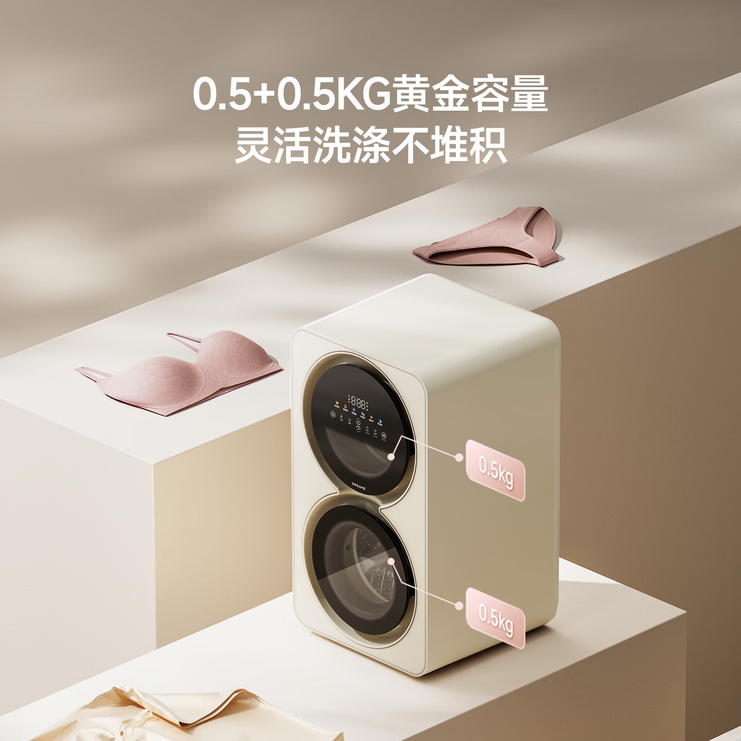 追觅双黄蛋内衣洗烘一体机