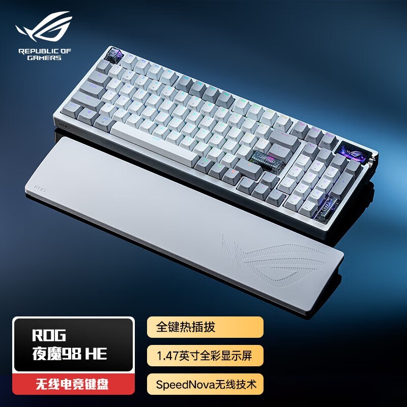 ROG夜魔98磁轴键盘月耀白