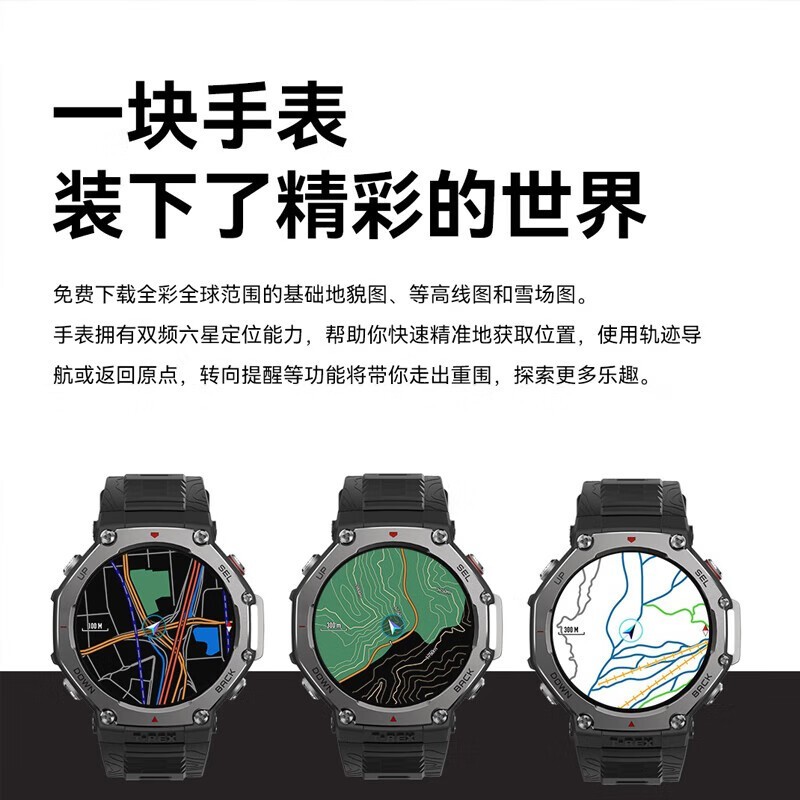 跃我华米T - Rex 3手表满减直降,仅1359元