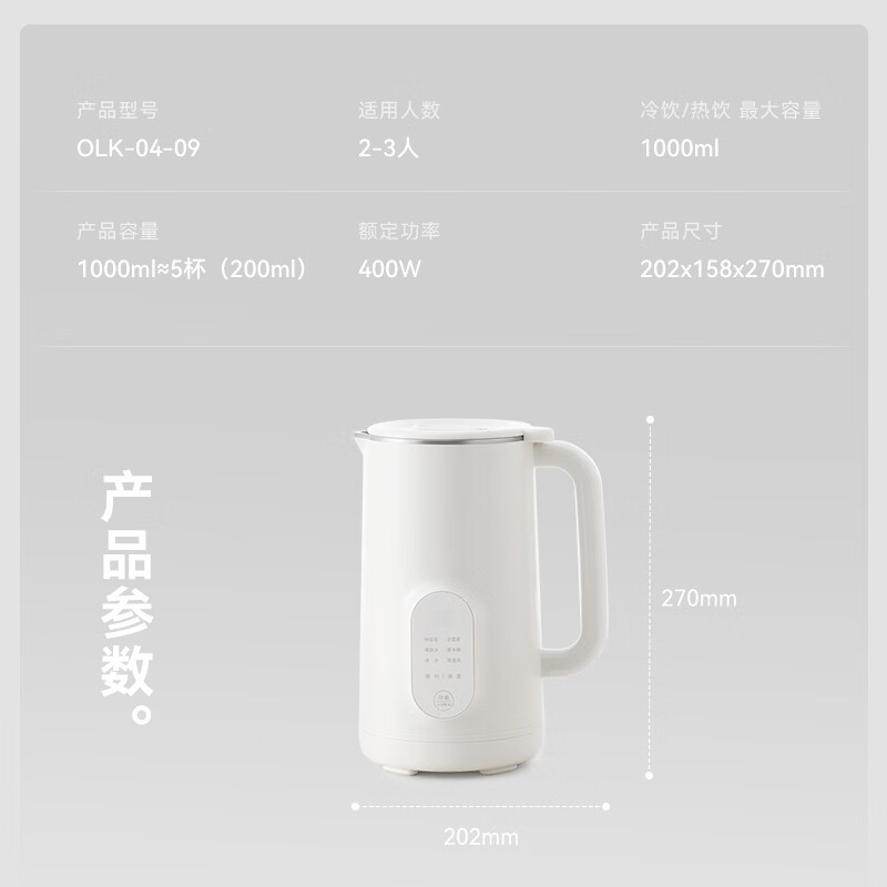 欧莱克立时豆浆机破壁机家用