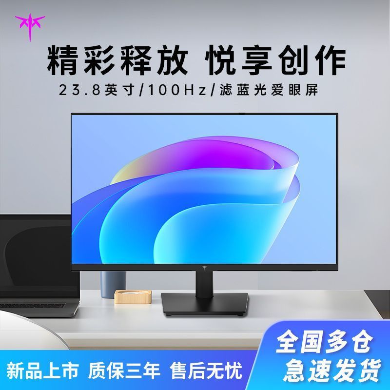 KTC 23.8 英寸显示器 H24V13 到手 289.8 元