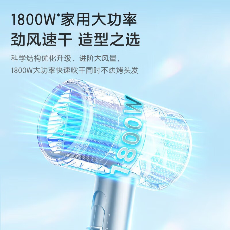 美的晴空蓝FJ112吹风机,到手仅75.65元