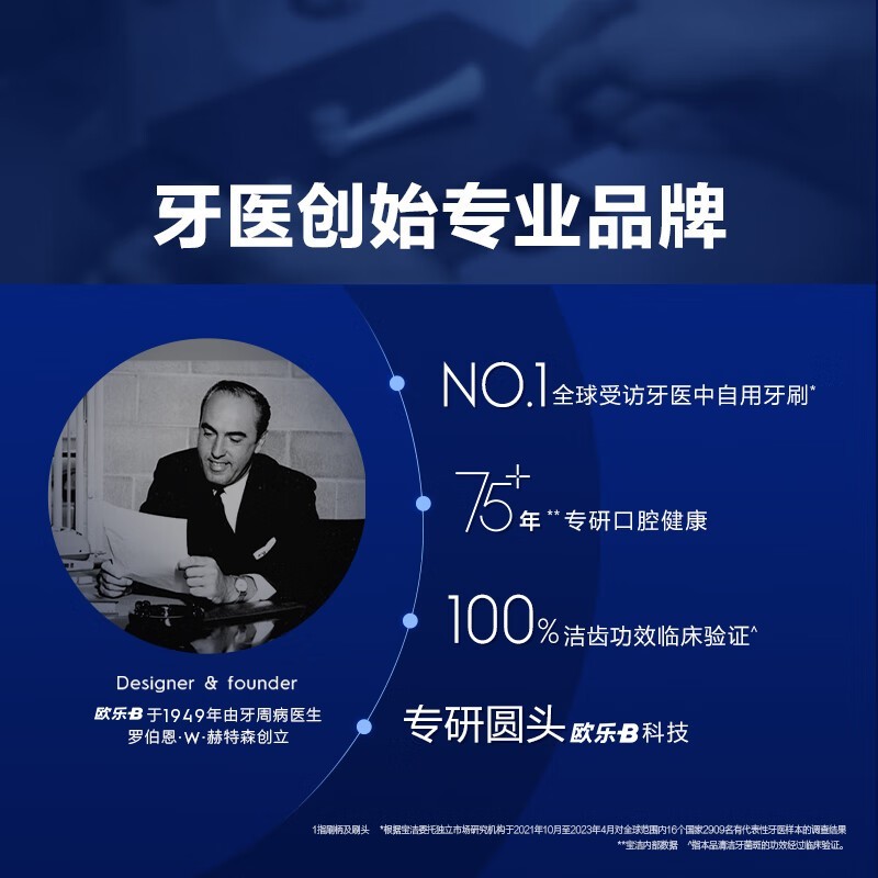 欧乐B iO7曜石深黑款电动牙刷优惠热卖