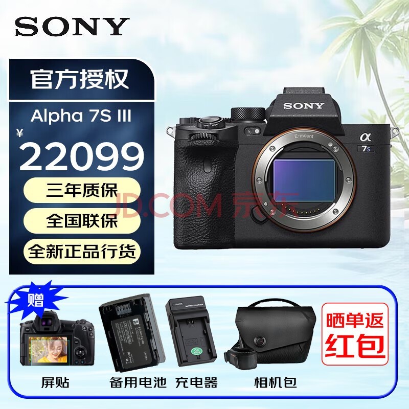 ᣨSONY24ϢA7S3 Alpha 7S III ȫ΢Ƶ ̤ A7S3ȫδⵥ ٷ䣨ѡײͣ