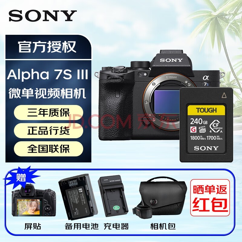 ᣨSONY24ϢA7S3 Alpha 7S III ȫ΢Ƶ ̤ A7S3+CFe240Gԭװ ٷ䣨ѡײͣ