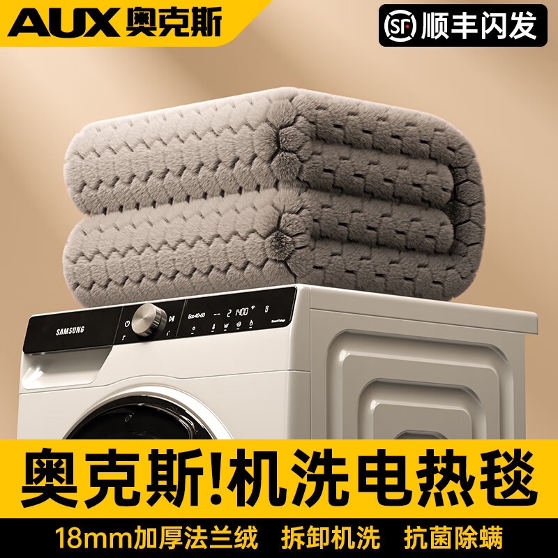 奥克斯石墨烯电热毯,到手仅237元!