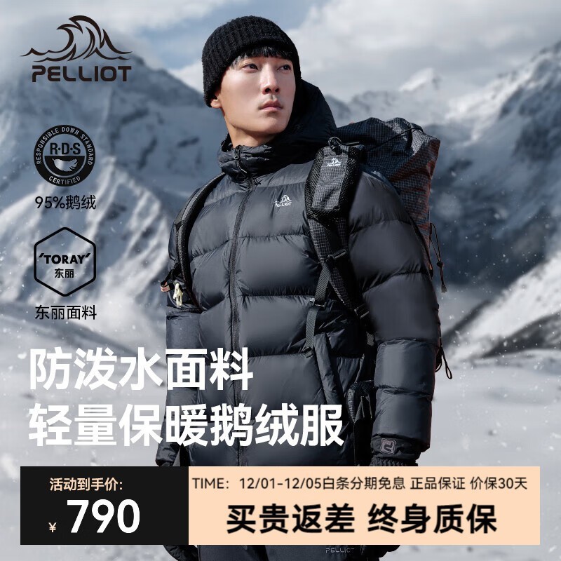 伯希和曜石黑鹅绒羽绒服低至671元