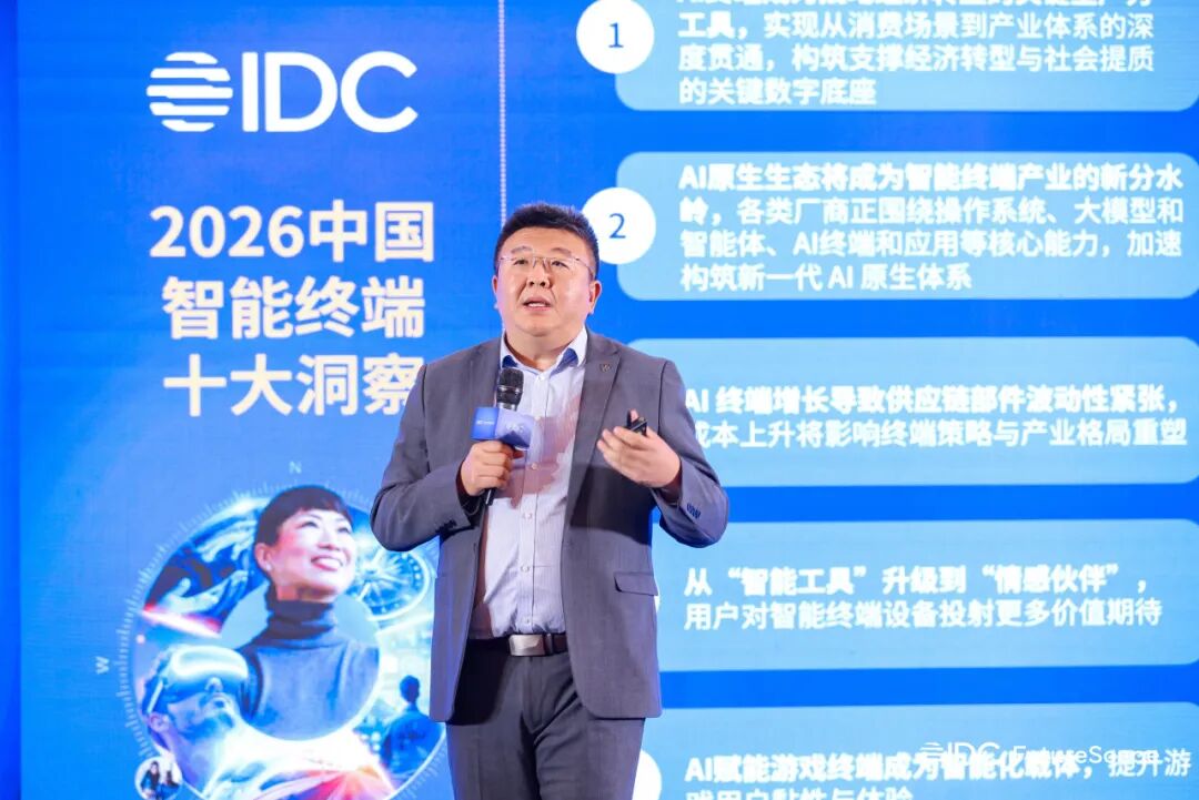 IDC FutureScapeԤ̳˼뽻棬δ