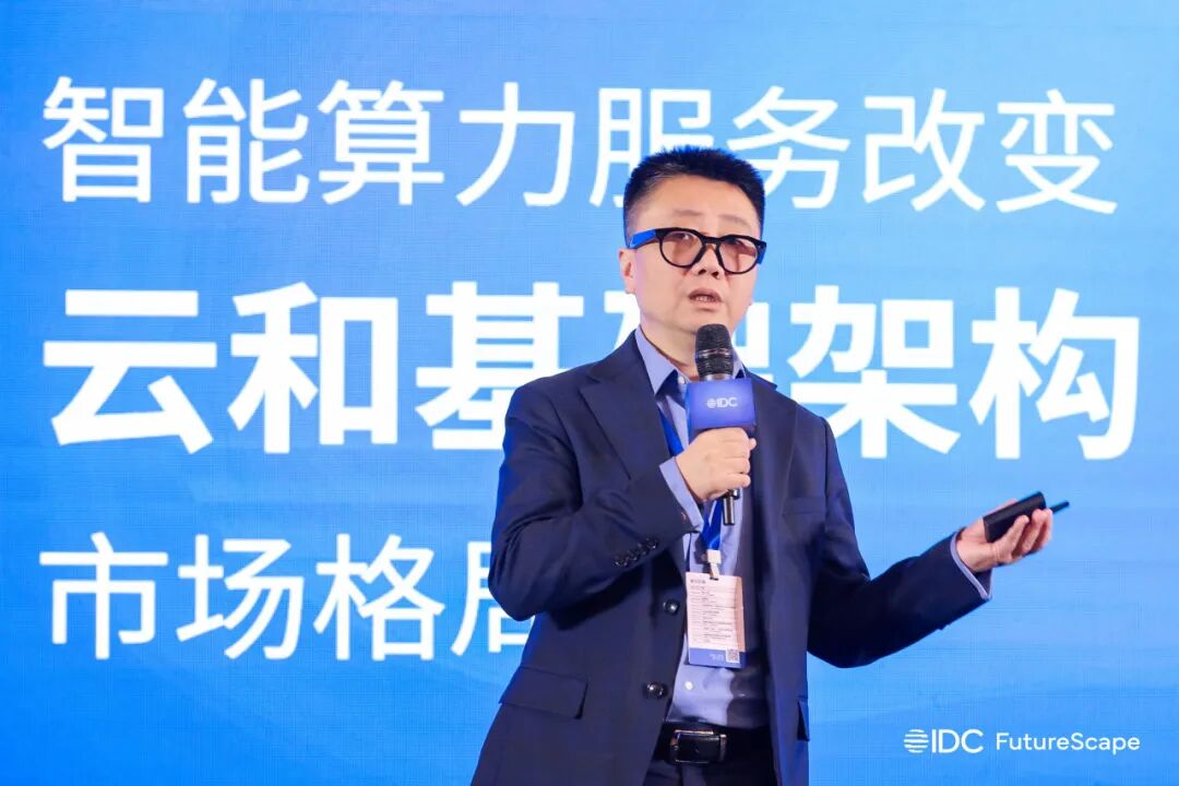 IDC FutureScapeԤ̳˼뽻棬δ