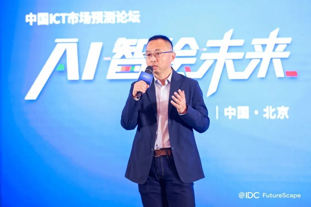 IDC FutureScapeԤ̳˼뽻棬δ