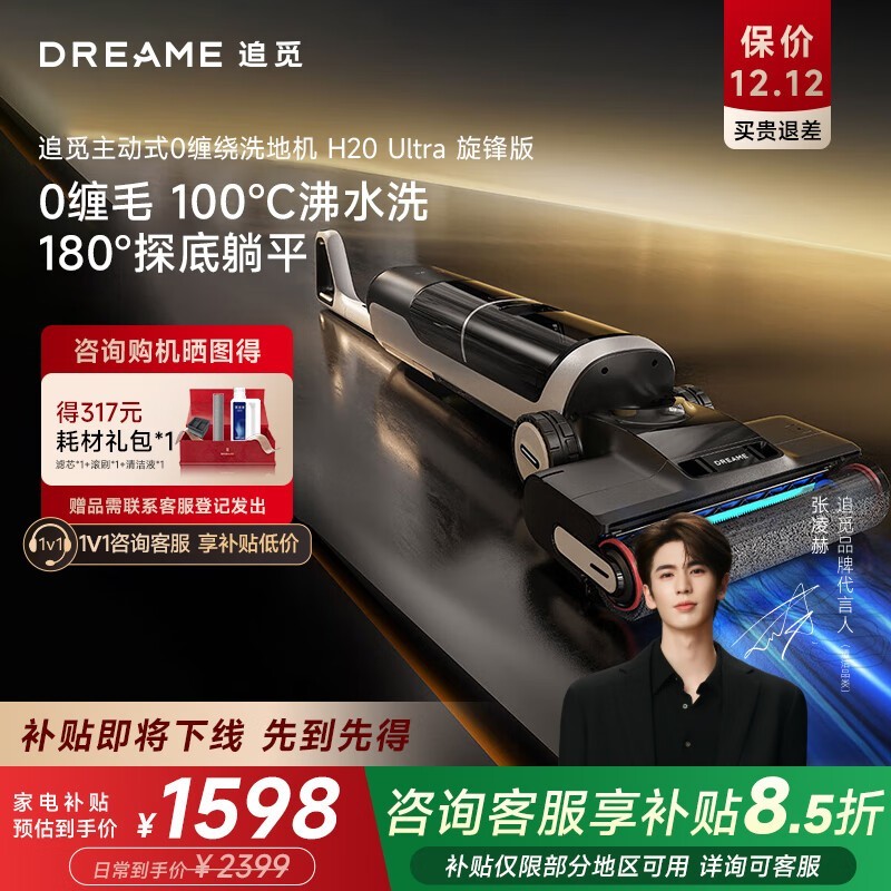 ׷H20 Ultraϴػֲ1235.98Ԫ