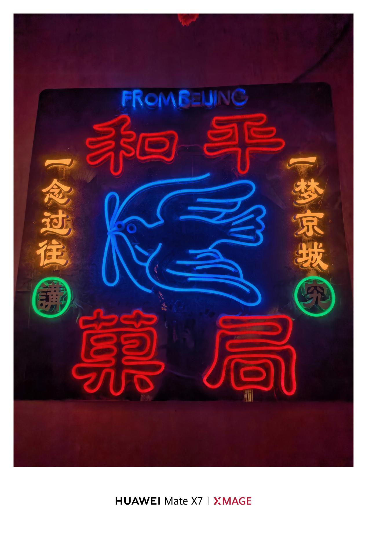 华为Mate X7全面评测 云锦加身,比强更强