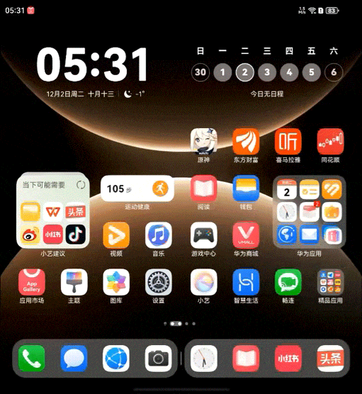 华为Mate X7全面评测 云锦加身,比强更强