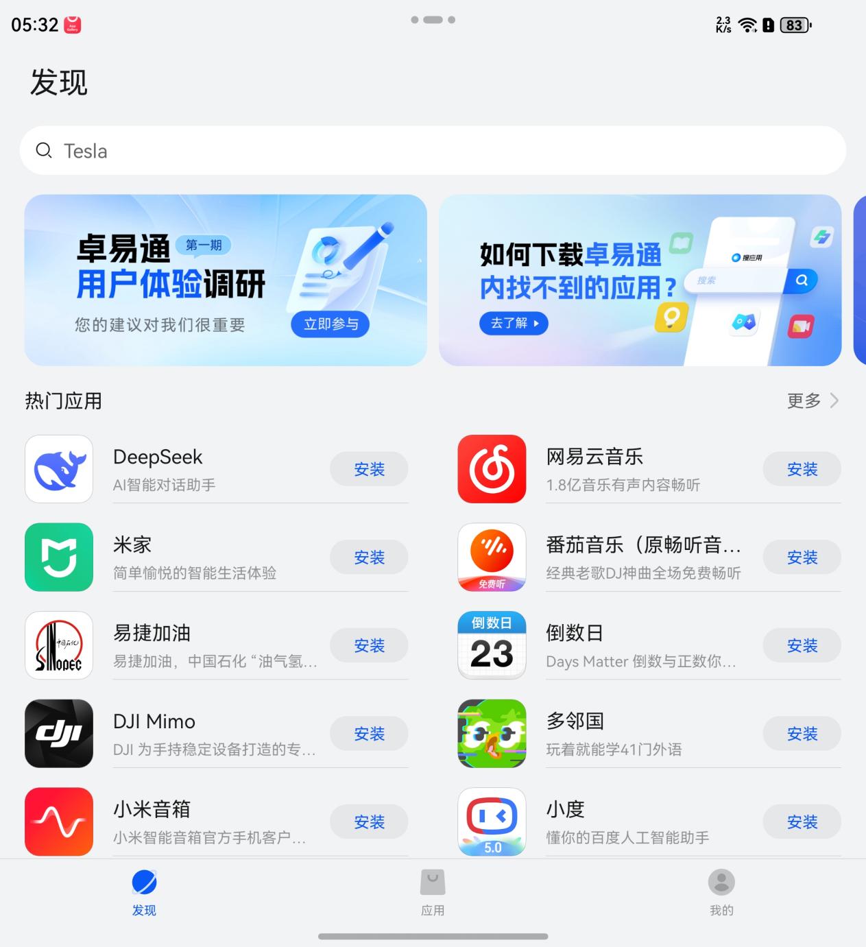 华为Mate X7全面评测 云锦加身,比强更强