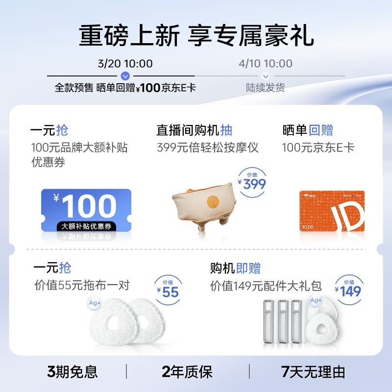 NARWAL云鲸J5 Max扫拖一体机低价来袭