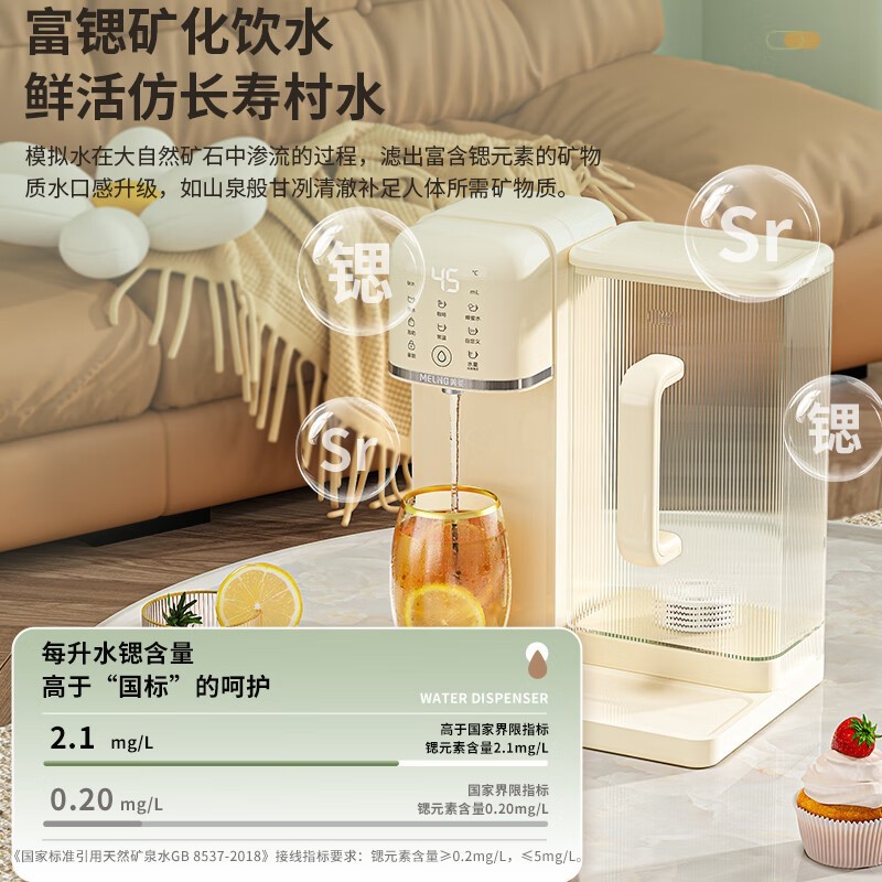 美菱即热饮水机京东特惠,低至203元