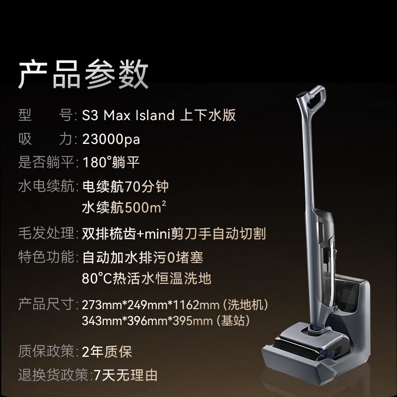 云鲸S3 Max Island洗地机上市钜惠