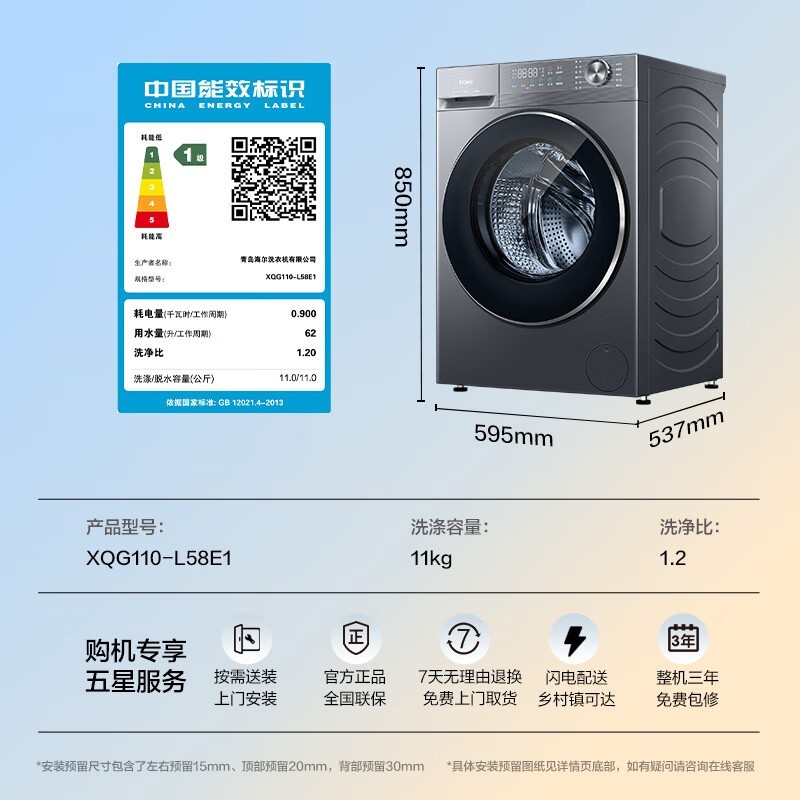 海尔11公斤滚筒洗衣机直降千元