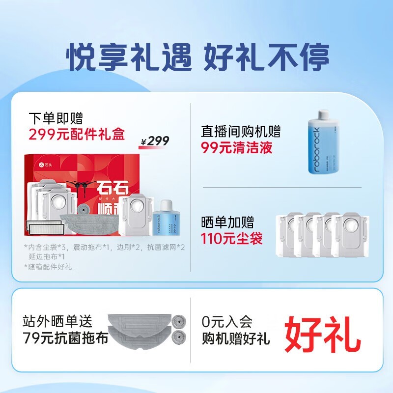 RoborockʯͷG20Sɨ��һ�������2968Ԫ